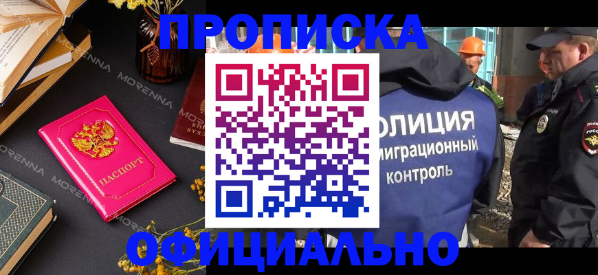 временная регистрация недорого в Ипатово