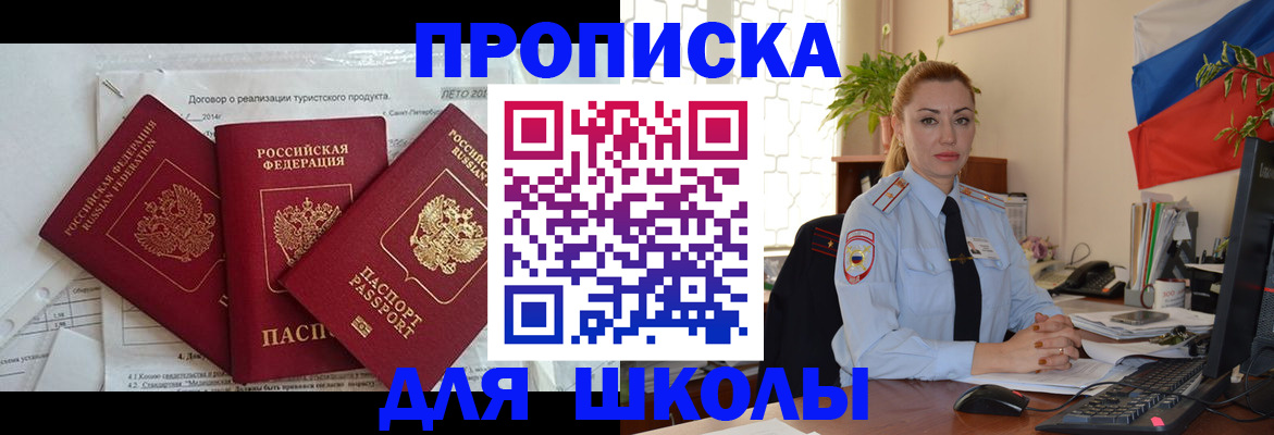 временная регистрация госуслуги в Ипатово