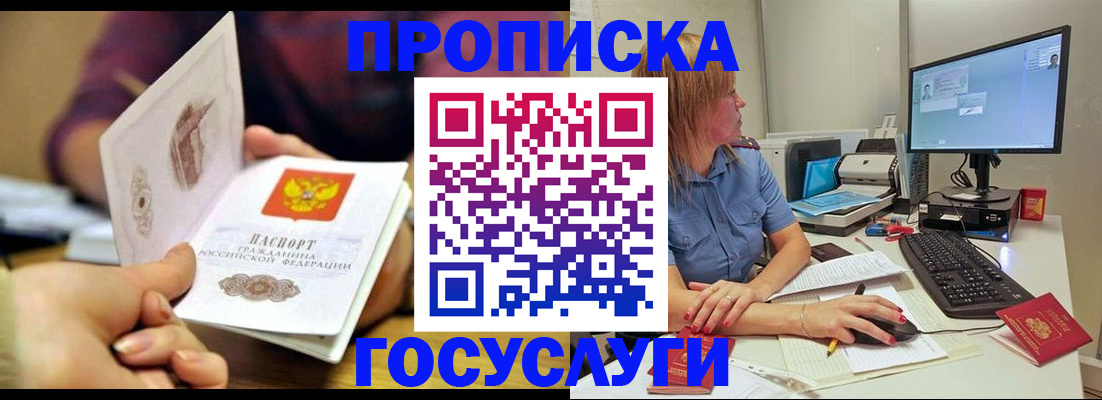 прописка ребенка в Ипатово